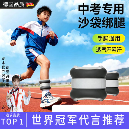2026新款中小学生训练负重沙袋