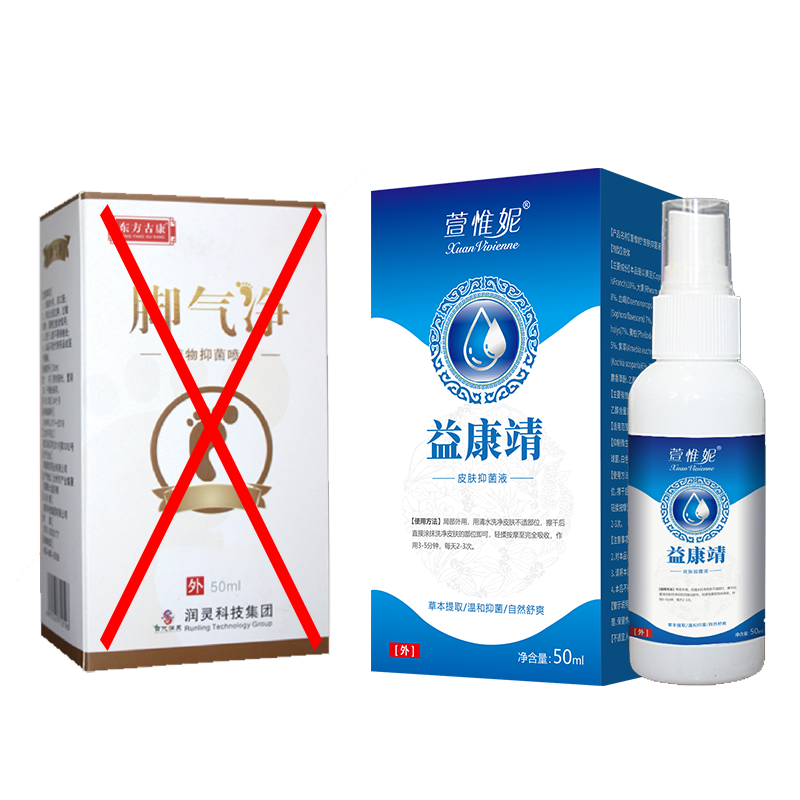 东方古康喷剂脱皮克星祛烂脚丫泡萱惟妮益康靖新包装皮肤抑菌液