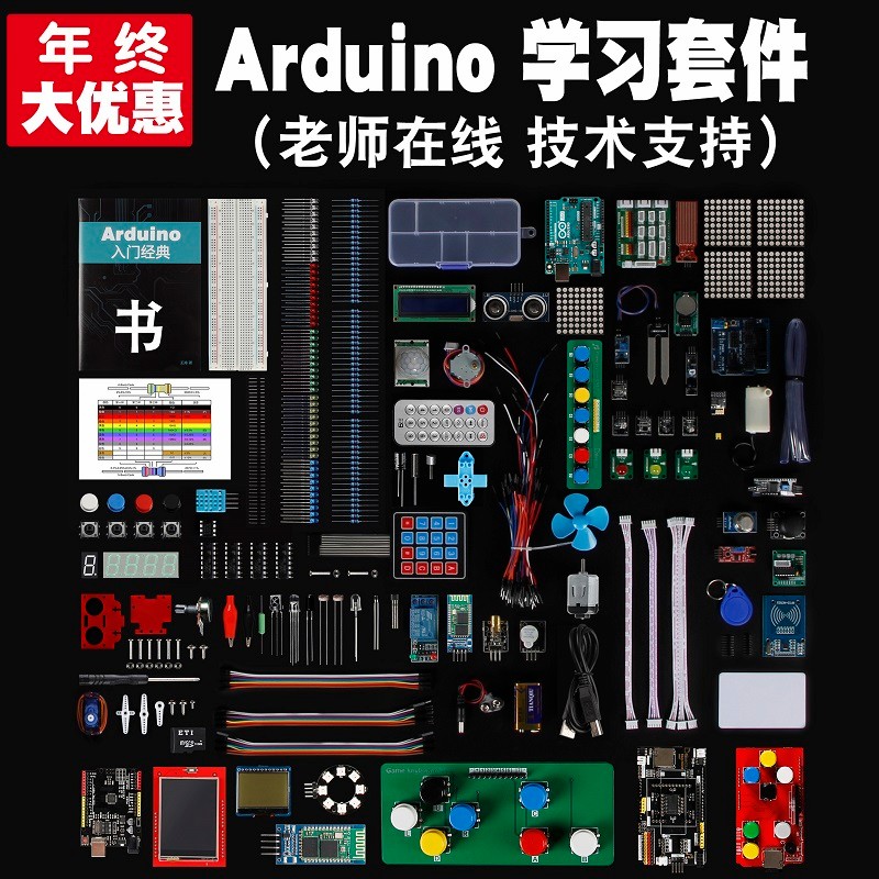 意大利arduinok unor3主板入门套件学习板开发板scratch米思奇