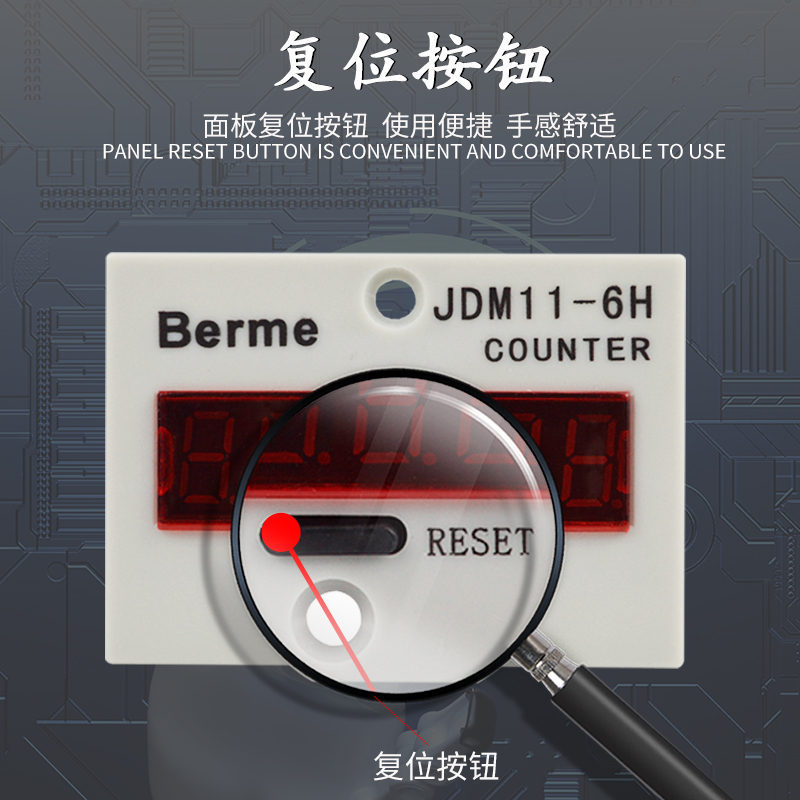 贝尔美 6位电子计数器r数显带停电记忆 累加计数器JDM116H