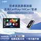 车嘉助适用于后改装 安卓车机导航无线carplay车载hicar安卓互联