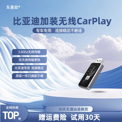 比亚迪无线CarPlay方程豹e2驱逐舰秦汉唐宋元夏海豹海豚海狮海鸥