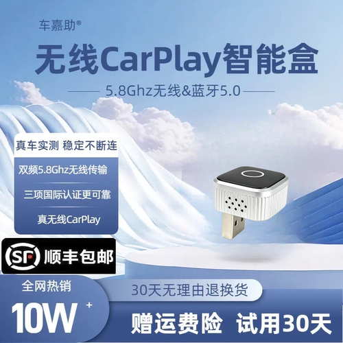 全新无线CarPlay/CarLife转换盒