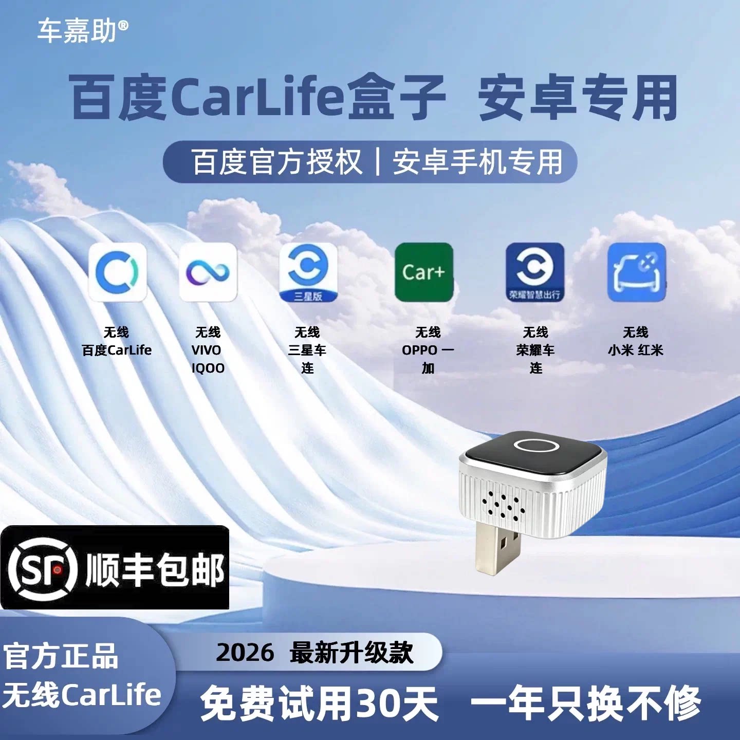 无线carlife盒子安卓手机专用