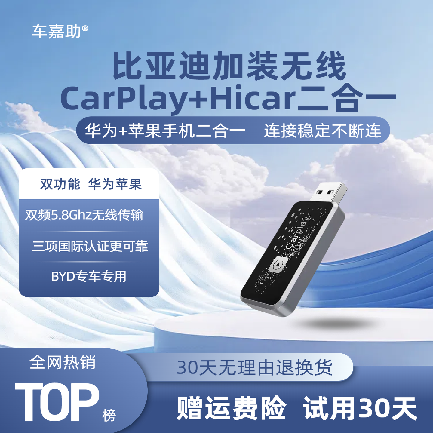 比亚迪专用无线CarPlay+华为Hicar适用秦汉唐宋元海豚海鸥海豹等,汽车用品/电子/清洗/改装,车机互联转换盒,淘宝优惠券,粉丝福利购,淘宝优惠卷
