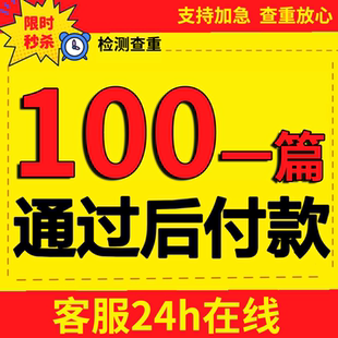 畢業(yè)lun 成人 碩士 MPA iun文論文開(kāi)題檢測(cè)報(bào)告服務(wù) 本科 論wen