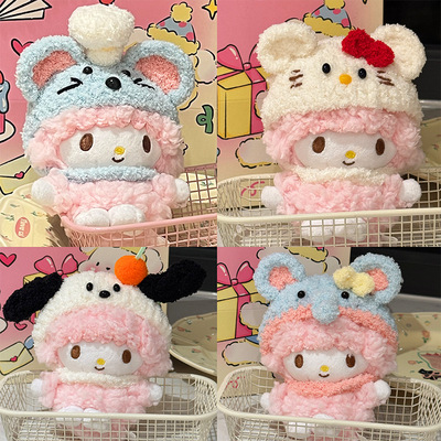 三丽鸥piano小羊必爱诺娃衣头套自嘲熊毛绒帽子玩偶衣服钩织配饰