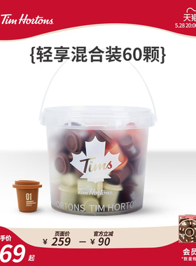 【新品上市】Tims轻享快饮装速溶拿铁美式超即溶冻干黑咖啡粉60颗