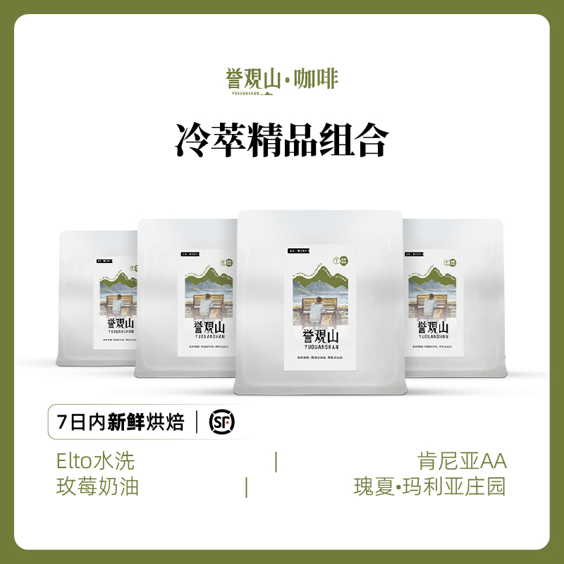 咖啡豆小包装冷萃美式奶咖手冲