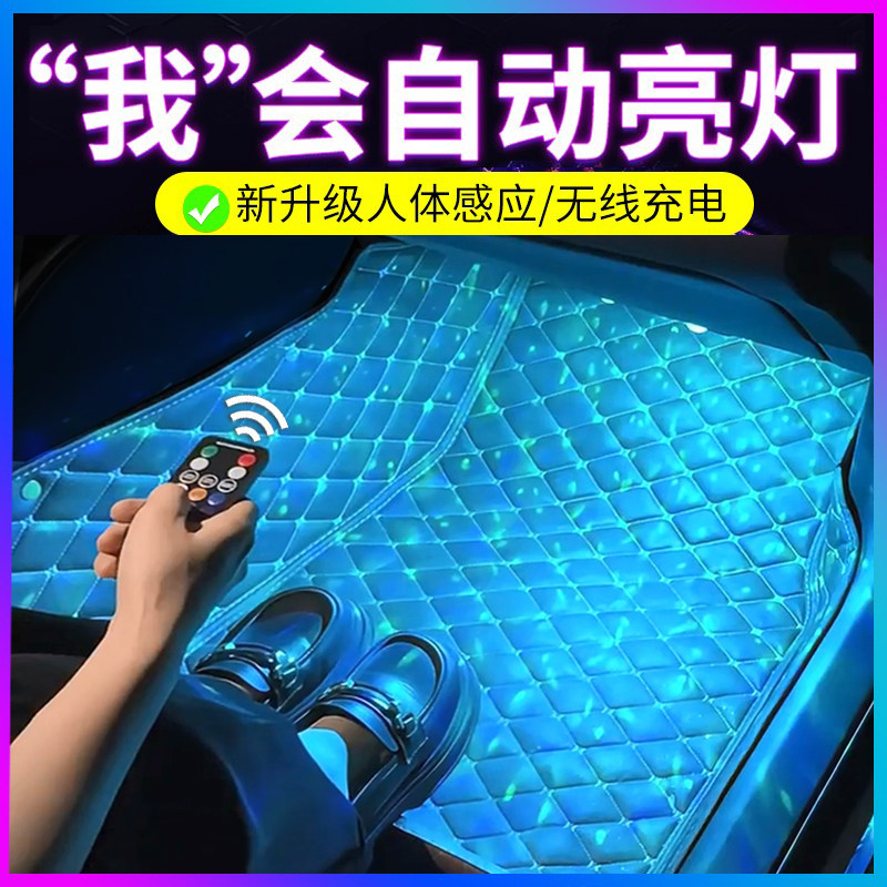 汽车载智能感应脚底气氛灯车内灯改装饰led无线免接线气氛脚窝灯