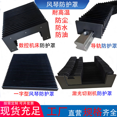 现货各种设备风琴防护罩一件定制