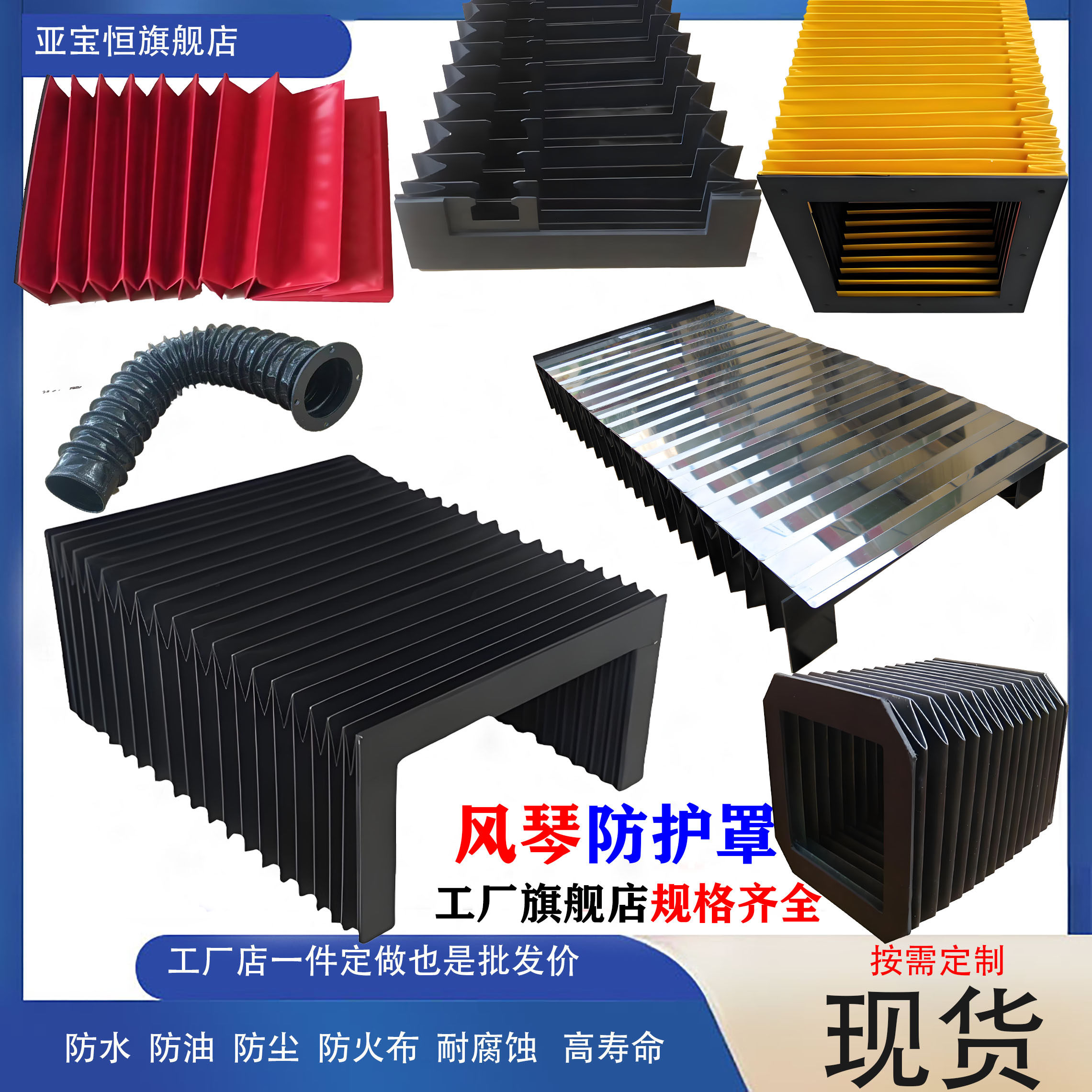风琴防护罩机床油缸气缸丝杠切割图片