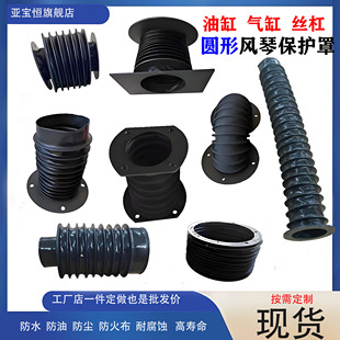 圆形风琴防护罩油缸气缸保护套光轴丝杆防尘水油伸缩帆布拉链防尘