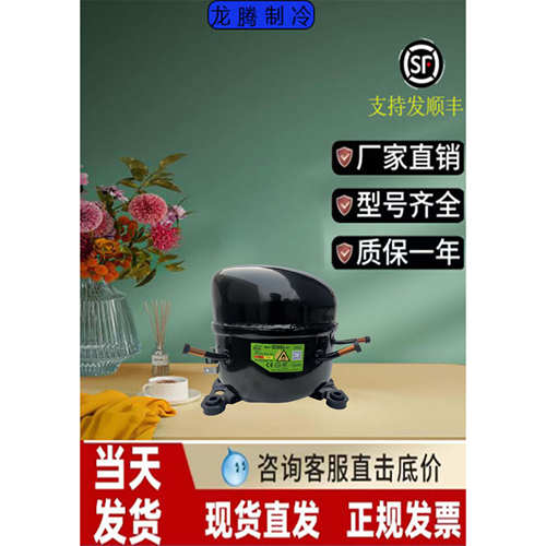 R290压缩机QM46uQM50UQM70U