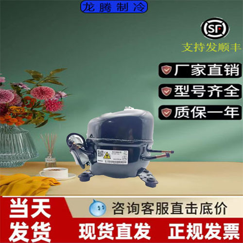 冰箱压缩机PZ110H1DPZ120/130H1