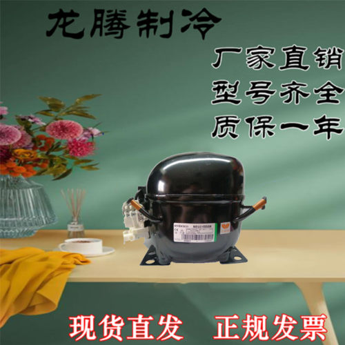 原装恩布拉科R404a冰箱压缩机