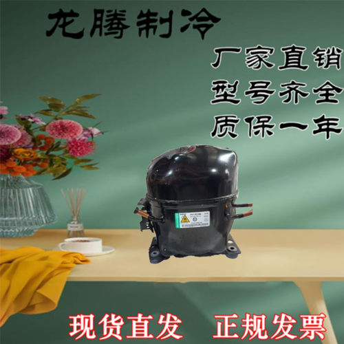 美芝GMCC全新R290冰箱压缩机