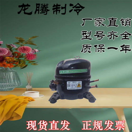 万胜全新商用冰箱冰柜压缩机