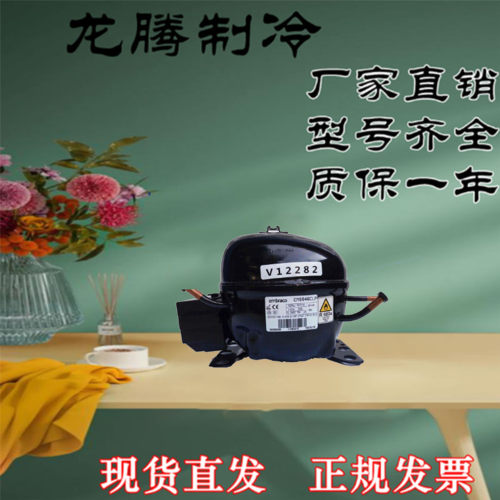 全新恩布拉科冰箱压缩机