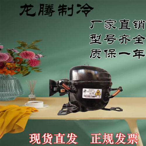 全新东贝冰箱压缩机R600/134A