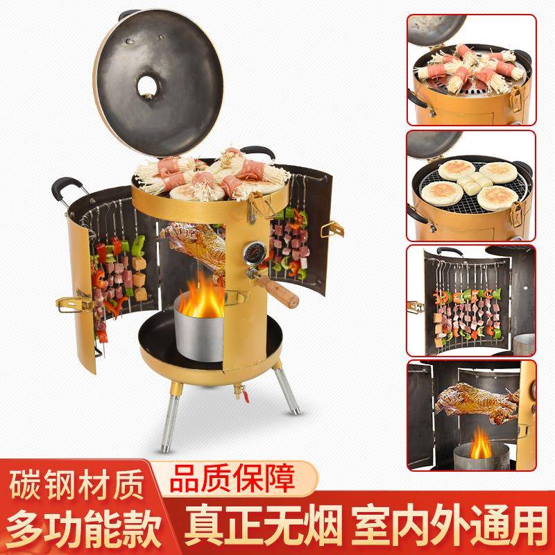 xyt烧烤炉家用加厚摆摊无烟商用烧烤桶户外木炭烤鸡吊炉烧烤缸烤