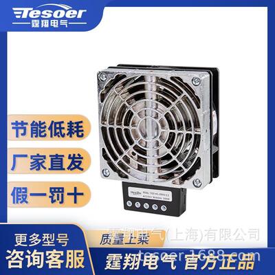 机柜电柜开关箱带风机加热器防潮防凝露TX031-HVL-100W~400W