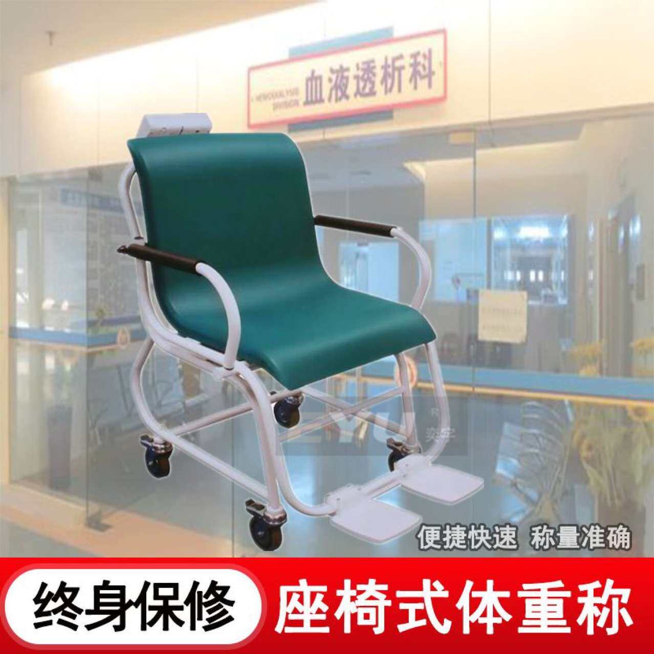 电子坐磅椅 轮椅车体重秤 老人坐式电子秤 简单家用 轮椅称