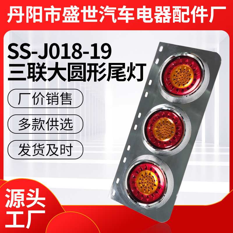 挂车后尾灯 日系三联大圆形红黄后尾灯LED刹车灯尾灯