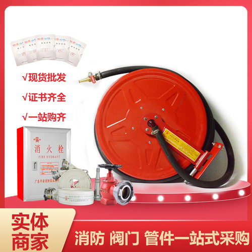 平安自救式消防软管卷盘20-25-30捷晟消防卷盘消防栓水带箱