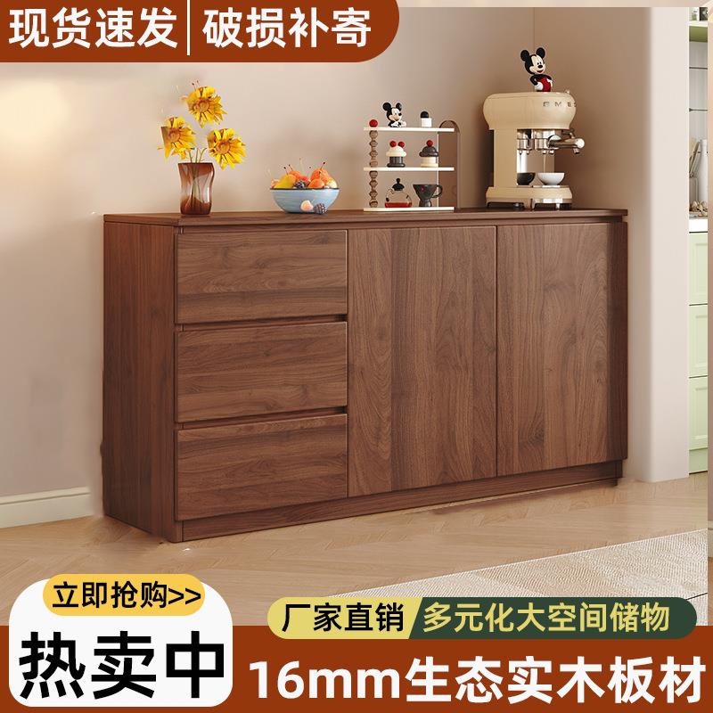 全实木餐边柜落地靠墙储物柜客厅茶水柜厨房置物柜家用简约收纳柜