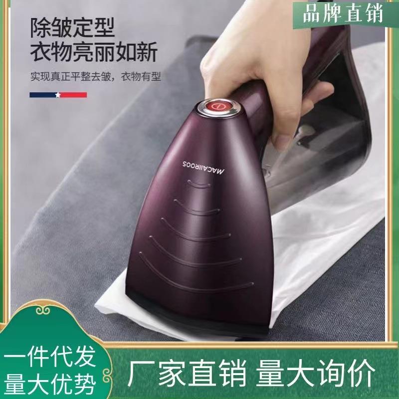 迈卡罗MC-9352手持家用挂烫机小型便携熨烫机旅行平烫蒸汽电熨斗