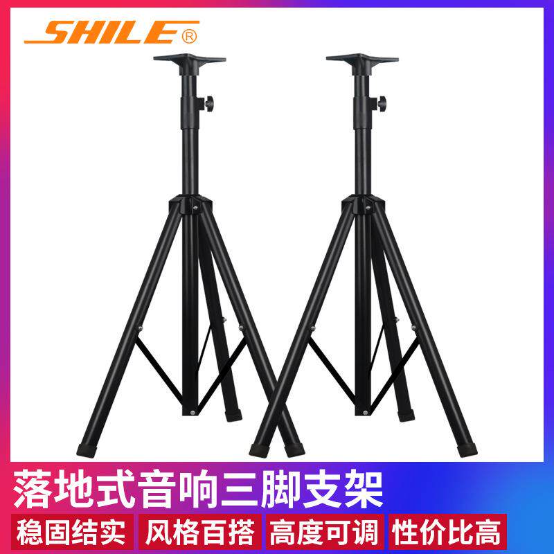 狮乐三脚支架一对音箱专用落地支架音响立体声家庭影院