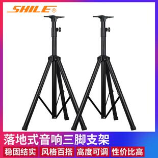 狮乐三脚支架一对音箱专用落地支架音响立体声家庭影院