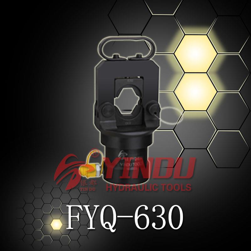 银都工具150-630mm2分体式液压钳压线钳FYQ-630直销
