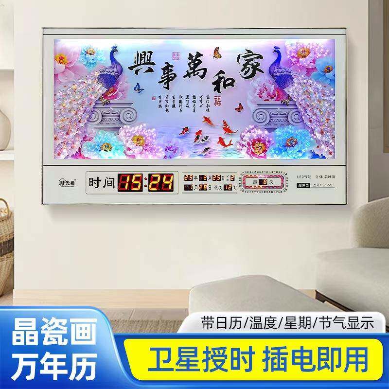 2025新款家用客厅万年历晶瓷钻石装饰画挂钟LED数码静音时钟