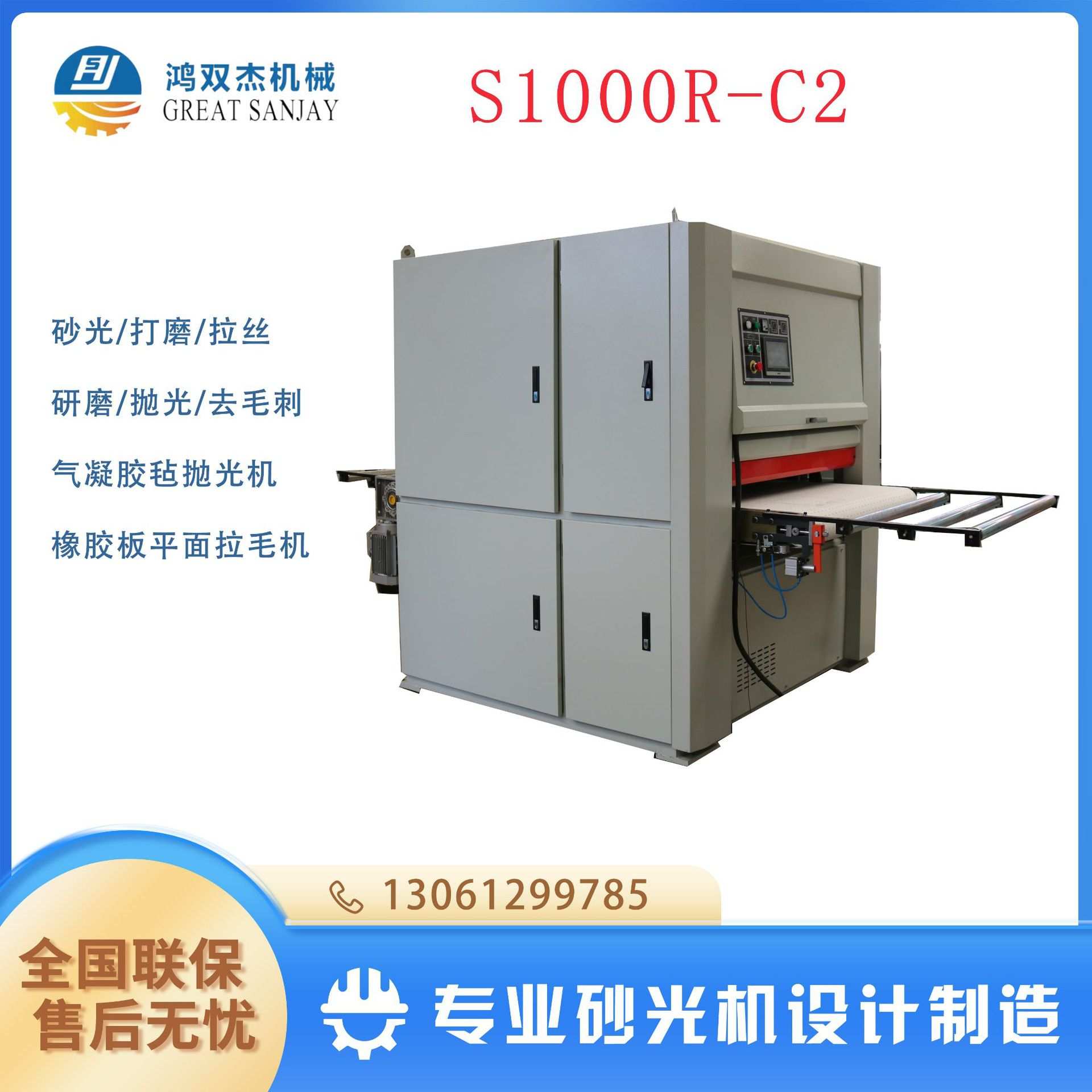 木工砂光机 气凝胶毡片材定厚打磨去除表面多余的胶体不伤基材
