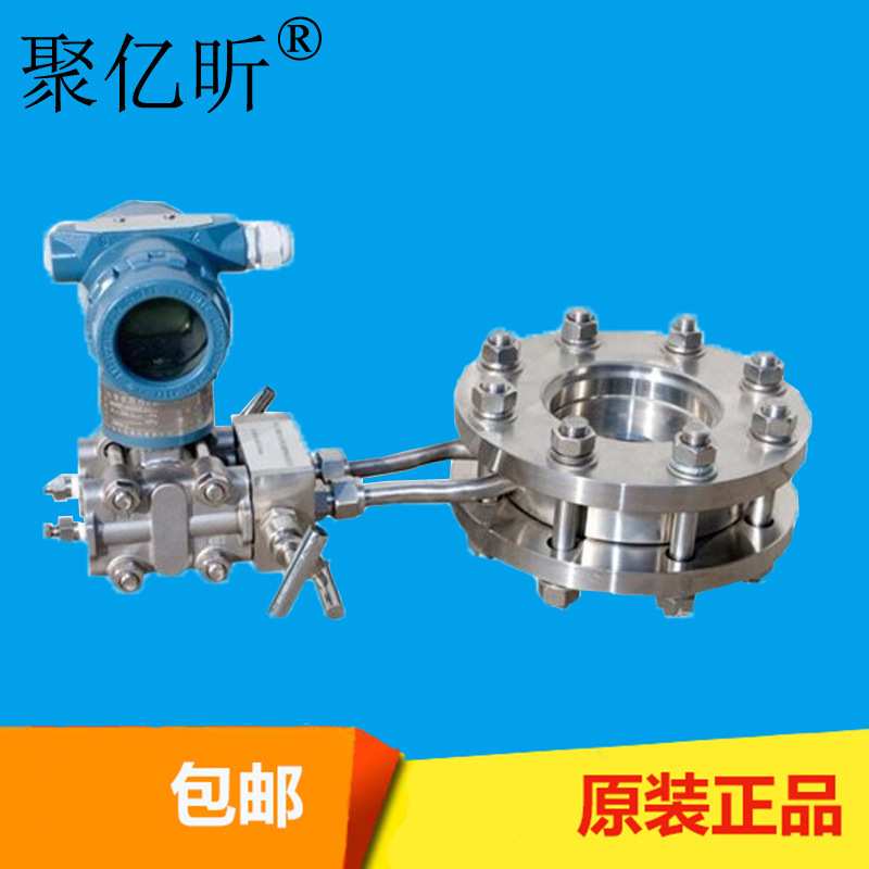 蒸汽孔板流量计气体压差式高温液体一体化智能流量计法兰螺纹安装