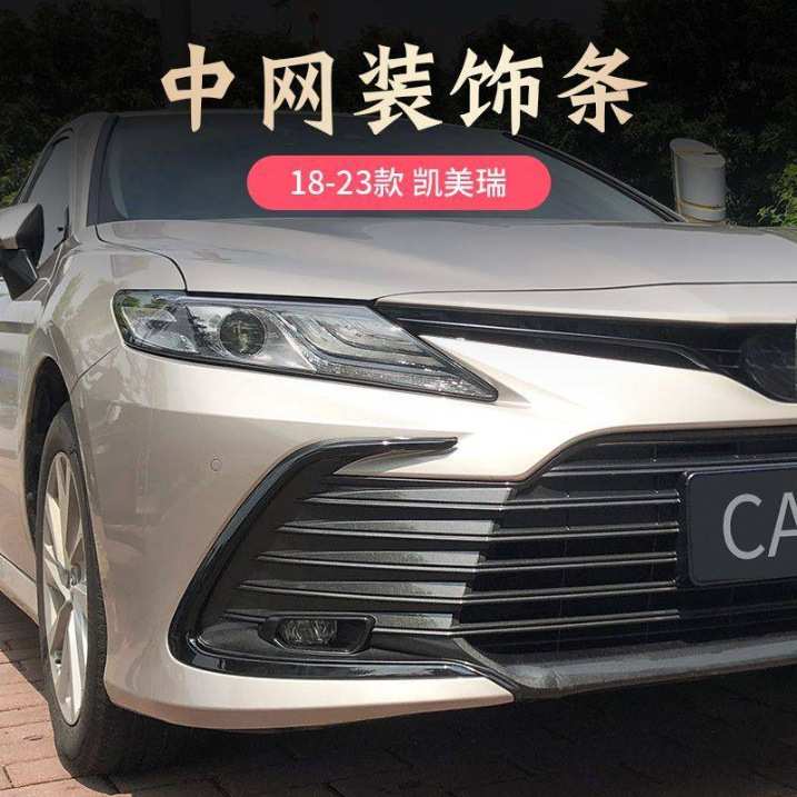 适用于18-23款八代凯美瑞中网饰条上车标装饰贴黑武士贴黑改装