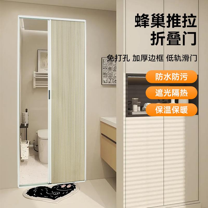 折叠推拉蜂巢门帘浴室卧室卫生间厕所厨房门免打孔简易隐形隔断帘