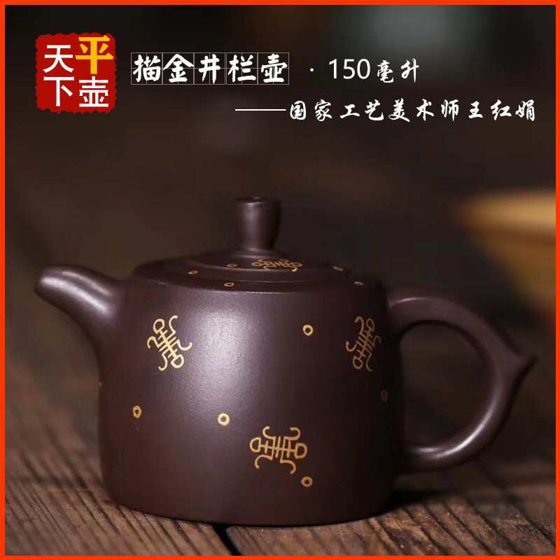宜兴紫砂壶茶具名家全手工描真金文玩茶器泡茶壶原矿老紫泥井栏壶