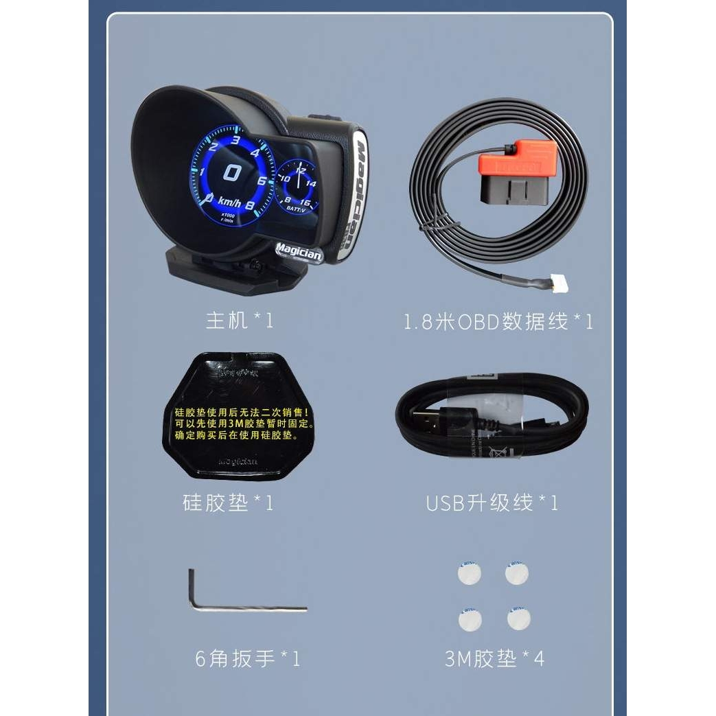 MAGICIAN魔术师F835行车电脑OBD液晶汽车改装数字仪表涡轮增压表