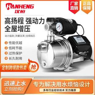 JET喷射泵304不锈钢全自动家用增压泵自来水加压智能变频自吸泵