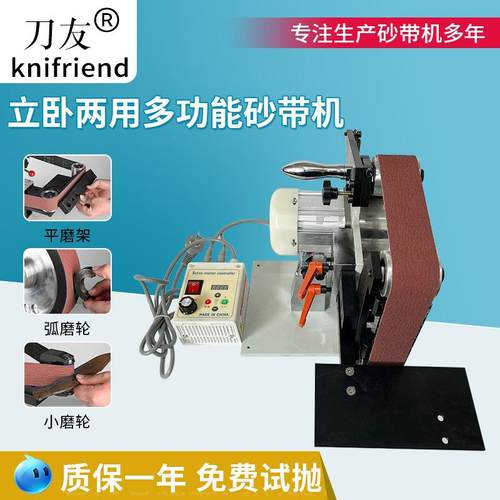 家用手工diy抛光机立式砂带机磨刀开刃不锈钢打磨立卧两用砂带机