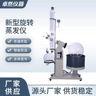 新型旋转蒸发器蒸馏萃取装置实验室浴锅一体机电动升降旋转蒸发仪