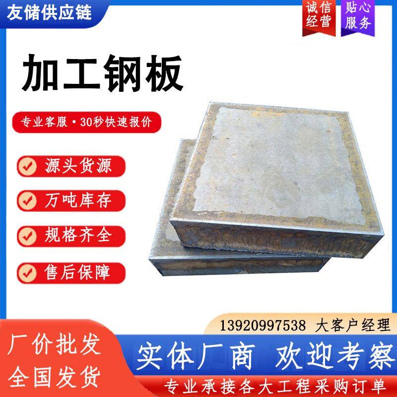 Q345B低合金中厚板机械制造14-25mm热轧铺路用钢板厂家直销