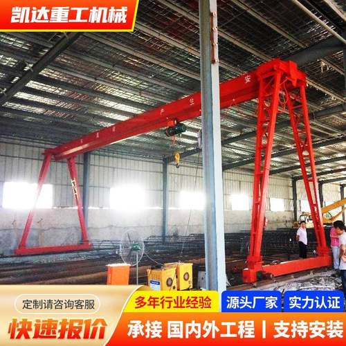 10吨门式起重机花架龙门吊轨道移动龙门吊室外全包厢龙门吊起重机