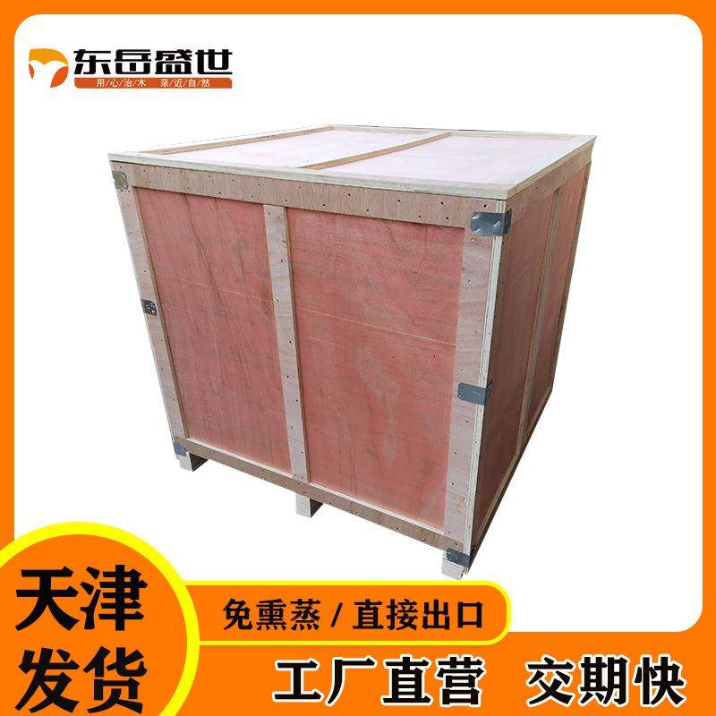 免熏蒸包装箱胶合板包装箱免熏蒸木箱胶合板木箱天津厂家直供,包装,塑料托盘,淘宝优惠券,粉丝福利购,淘宝优惠卷