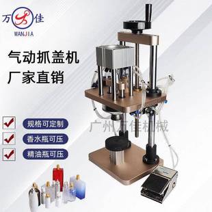 气动封盖机脚踏精油瓶轧盖封口机 小型香水瓶抓盖机半自动台式