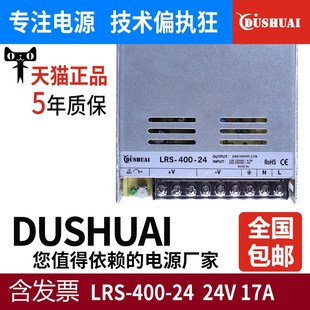 LED开关电源自动化机器专用直流超薄dc48V LRS 400 12V33A 24V17A