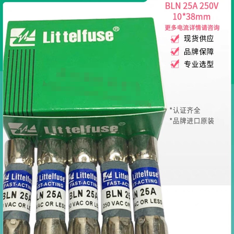美国力特快速熔断器原装10X38MM保险 BLN12/15/20/25/30 250V全新